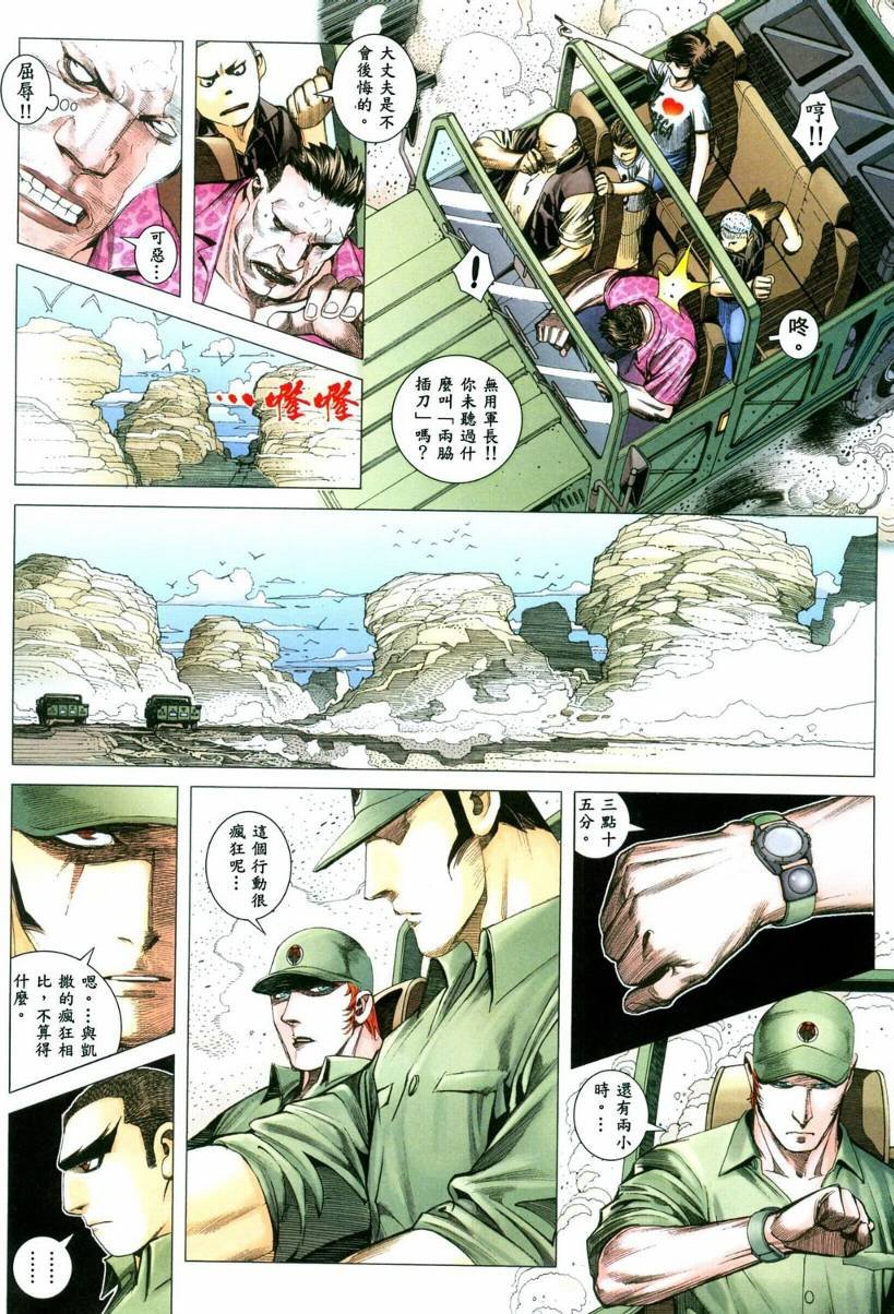第35话