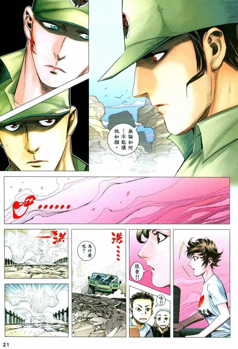 第35话