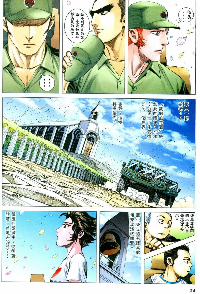 第35话