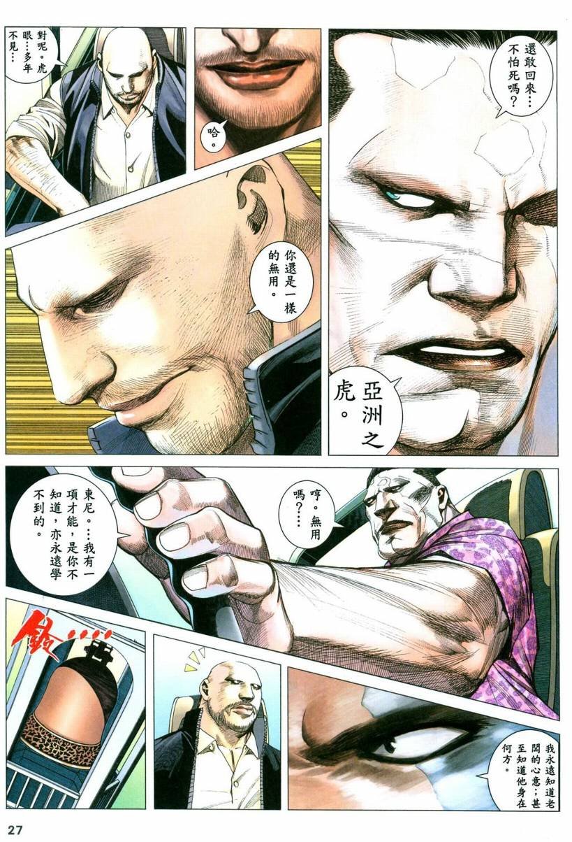 第35话