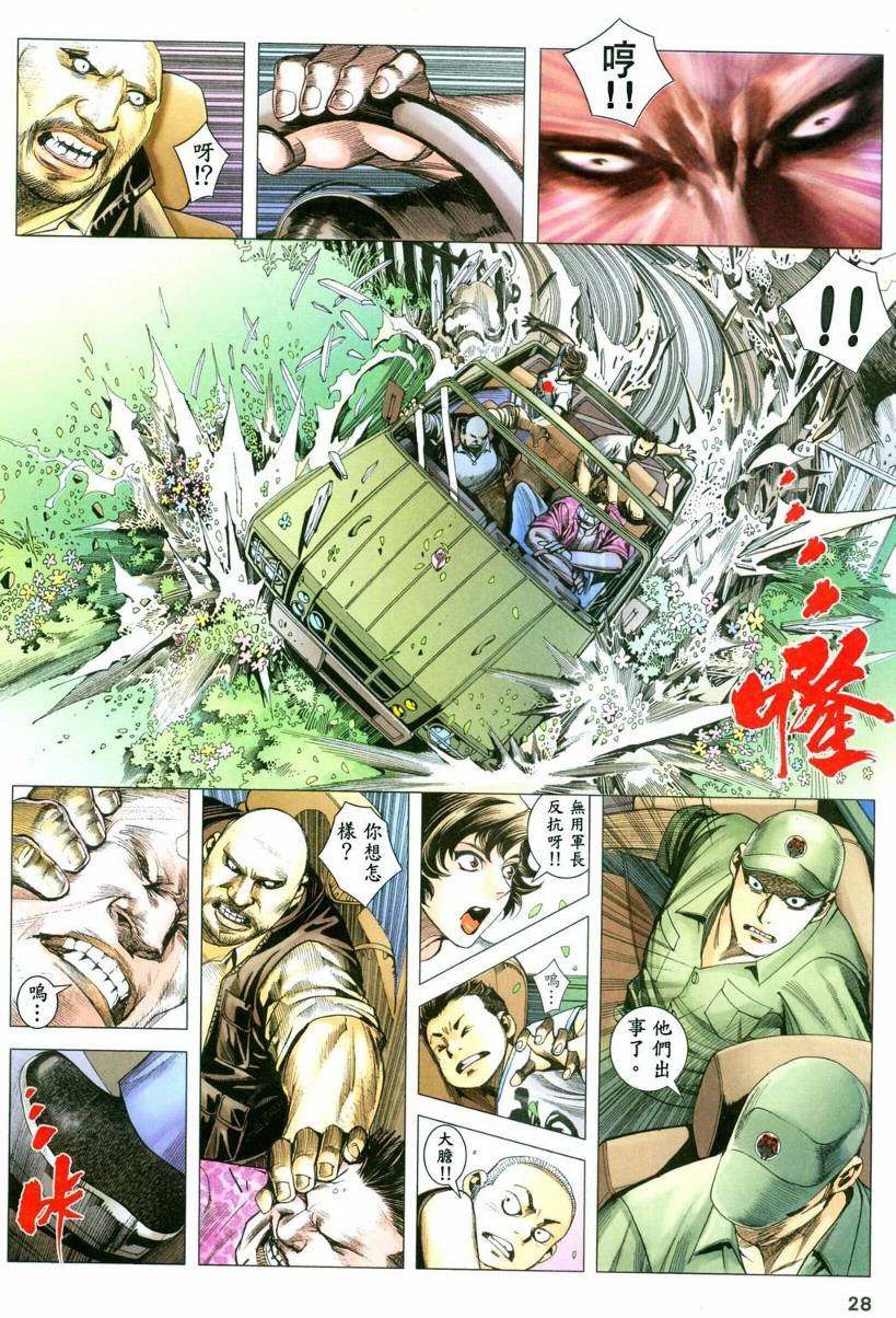 第35话