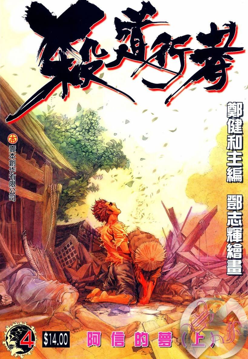 第04话