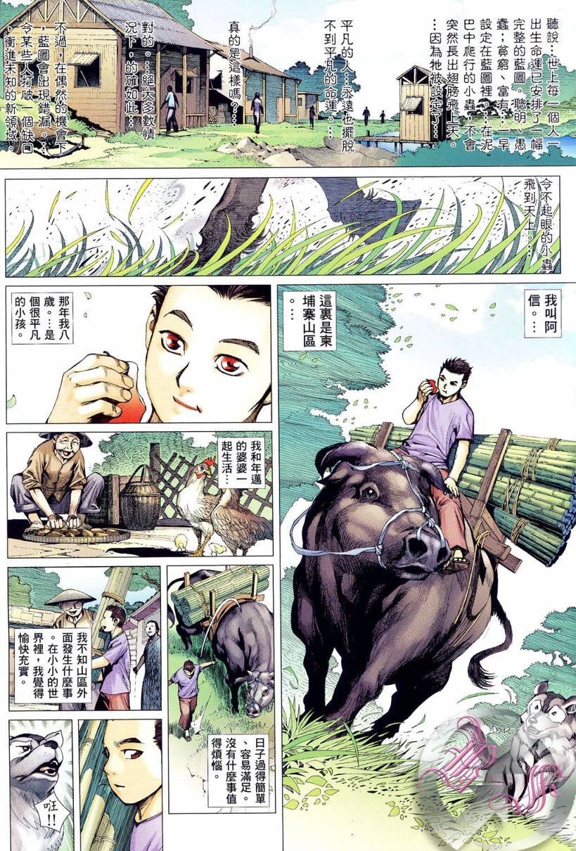 第04话