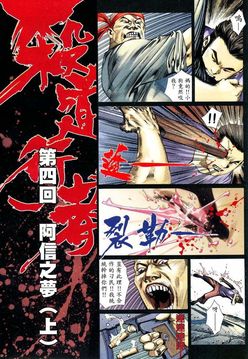 第04话