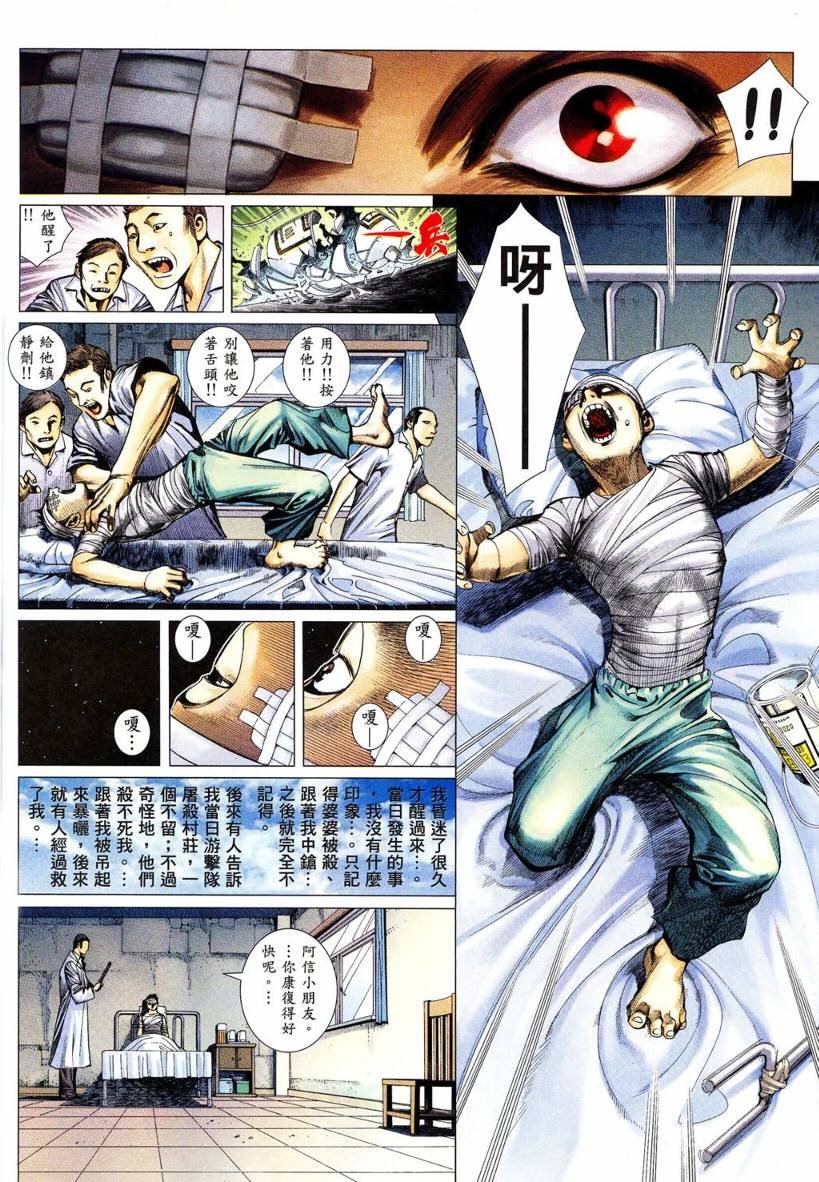 第04话