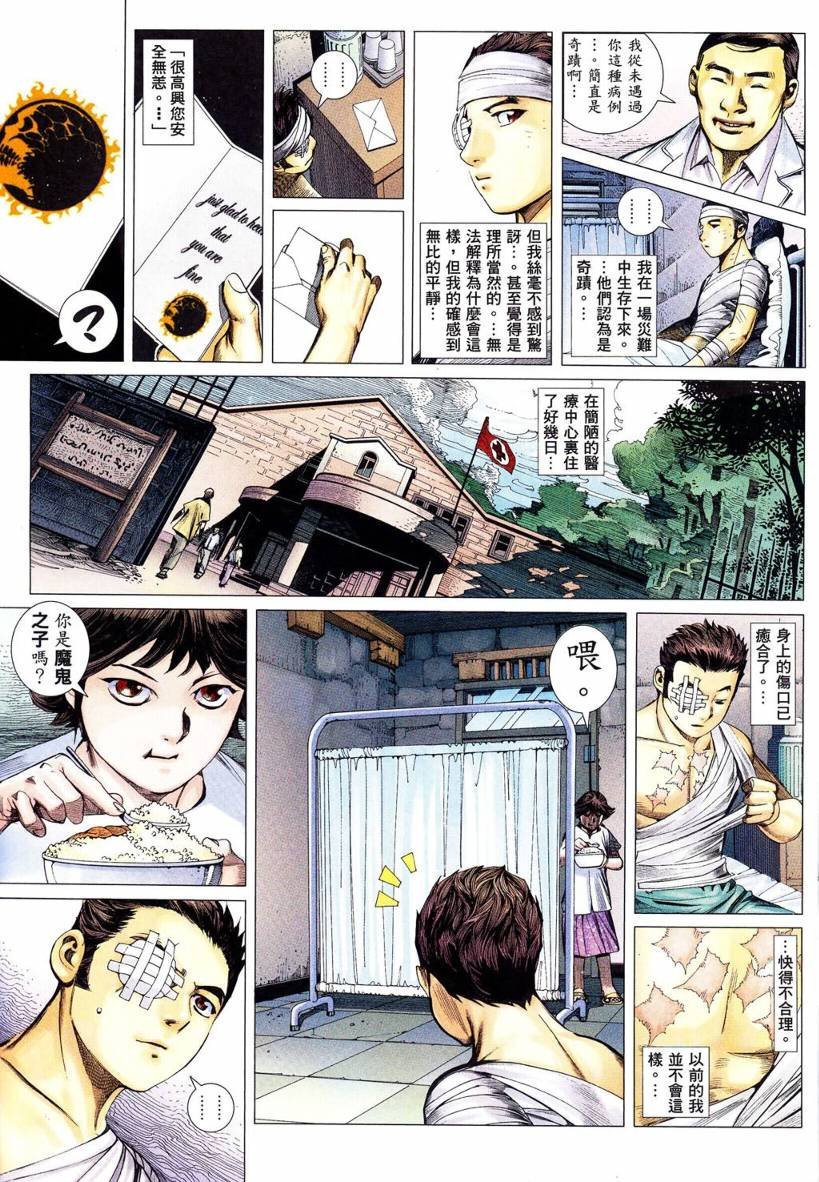 第04话