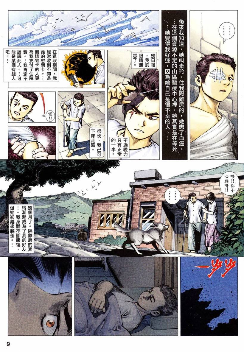 第04话