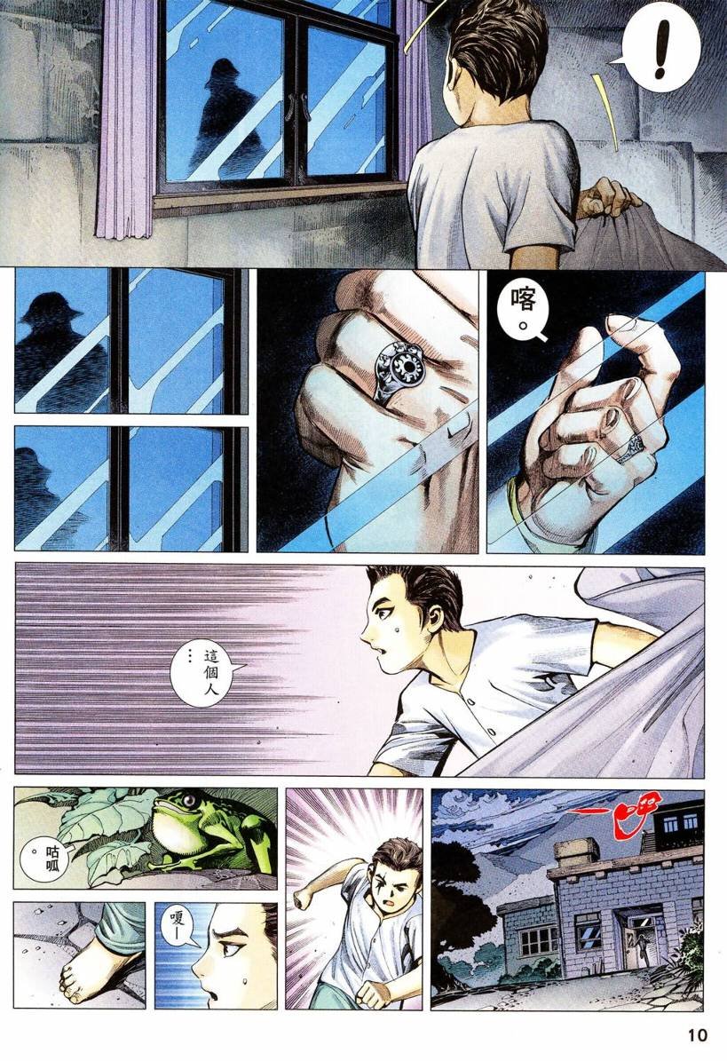 第04话