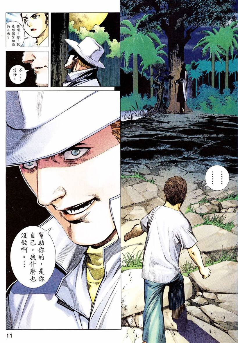 第04话