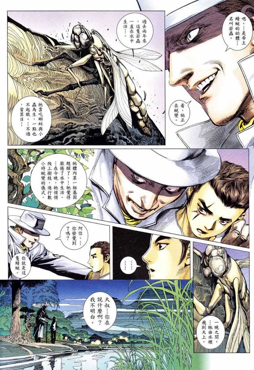 第04话