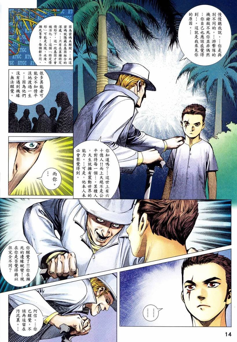 第04话