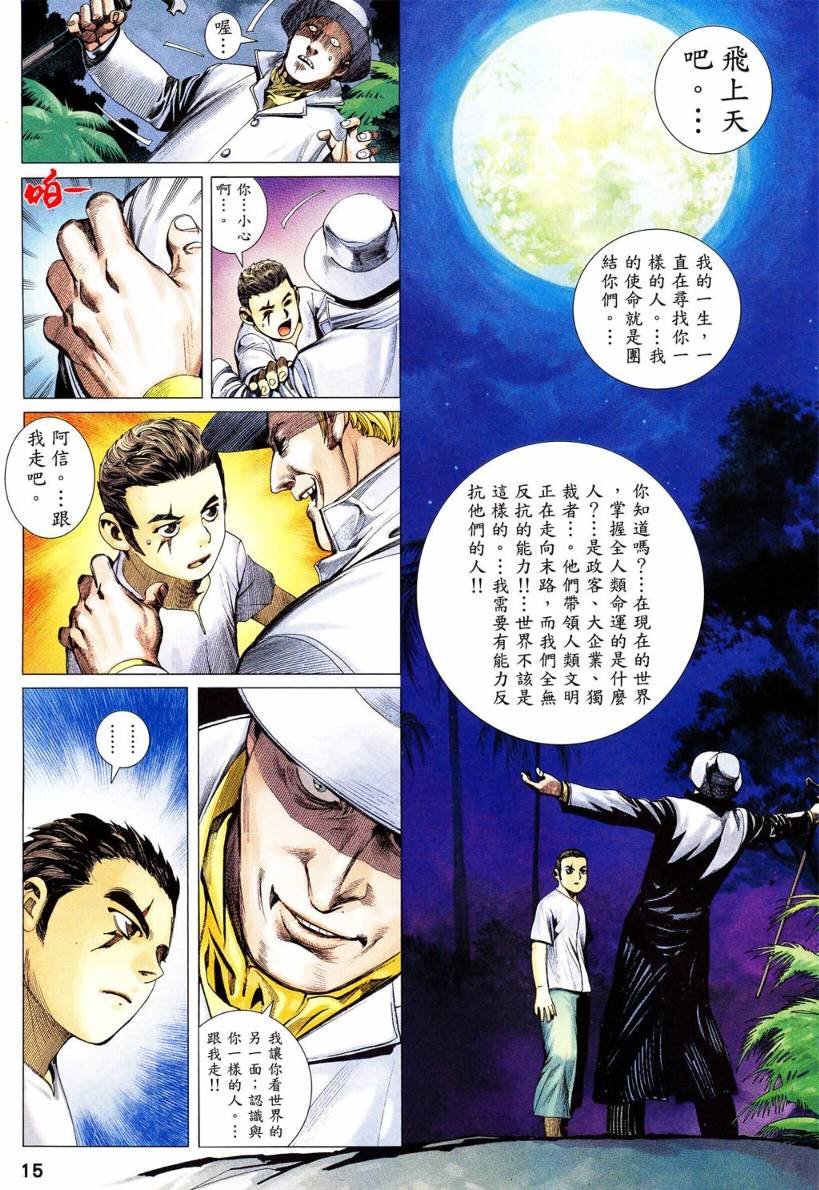 第04话