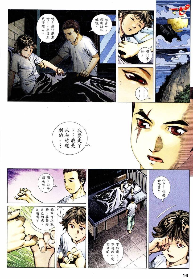 第04话
