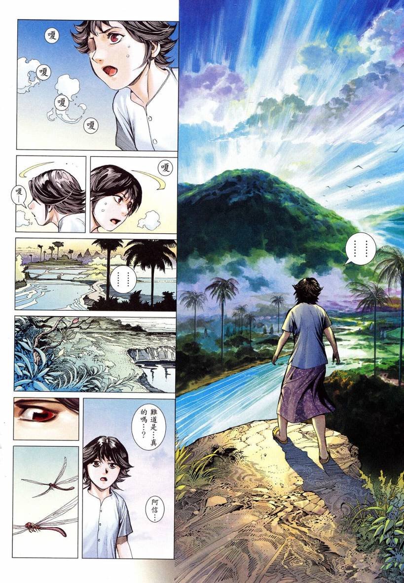 第04话