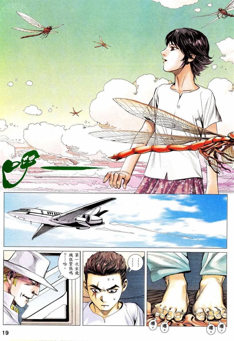 第04话