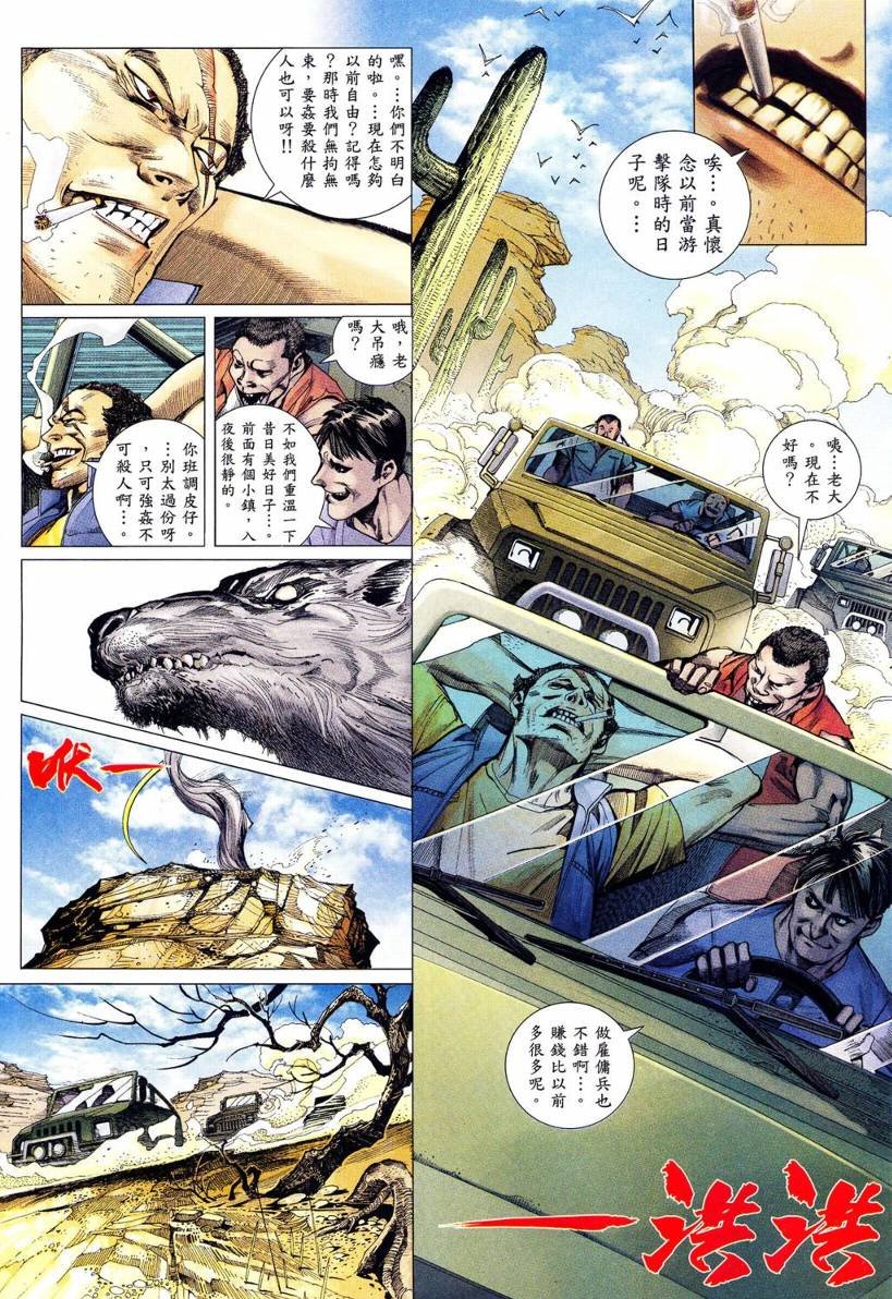 第04话