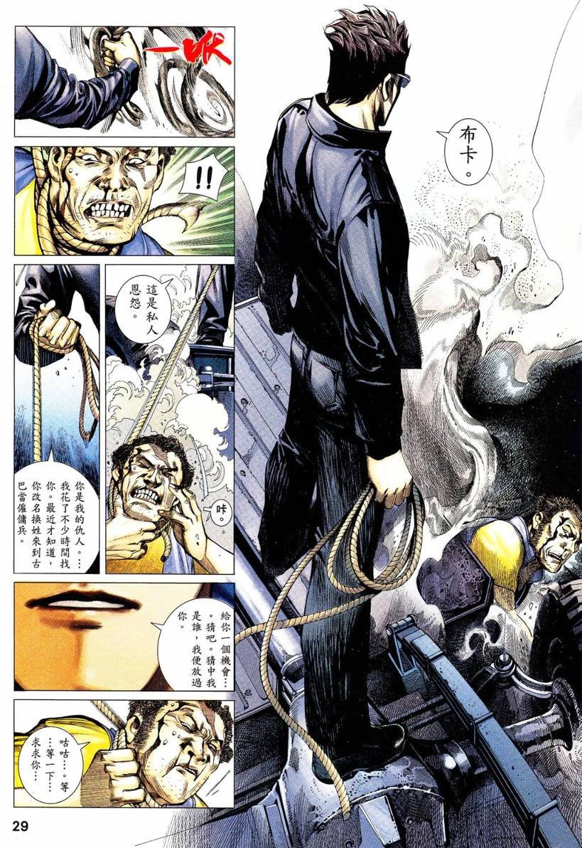 第04话