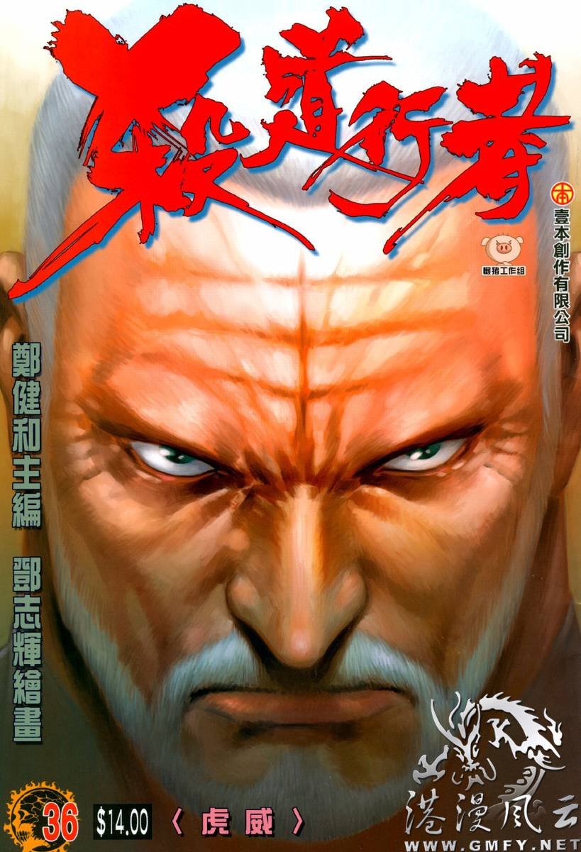 第36话