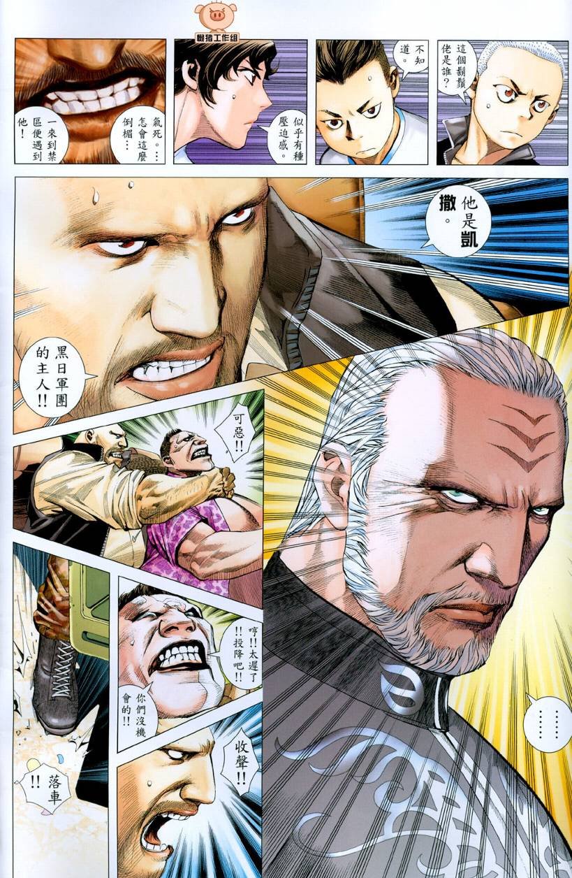 第36话