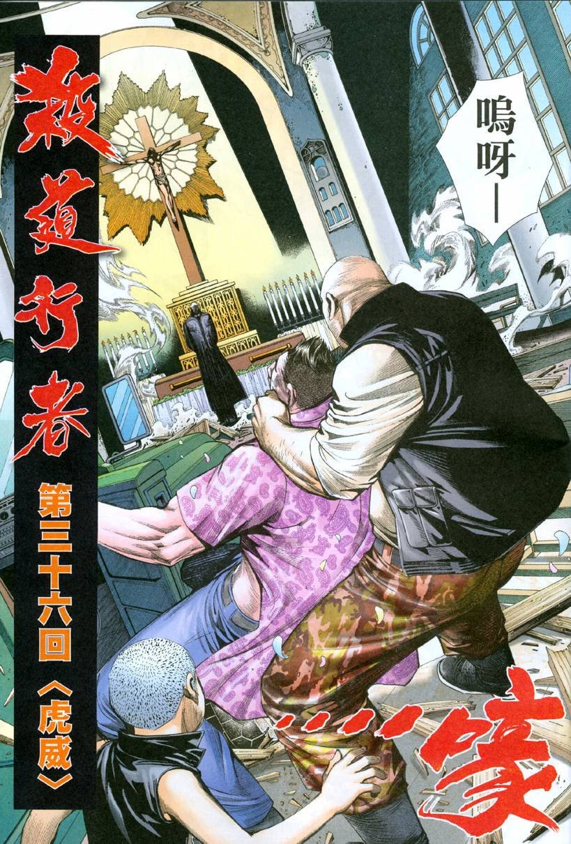 第36话