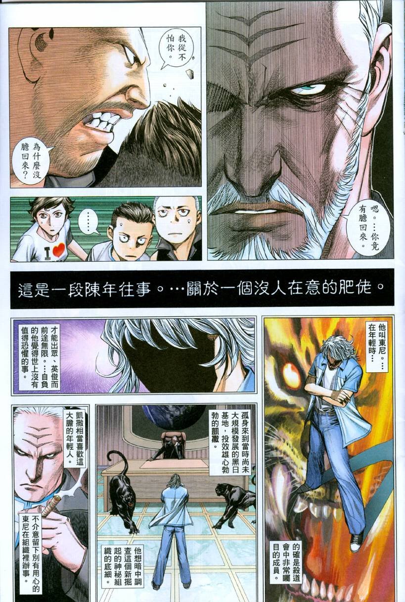 第36话