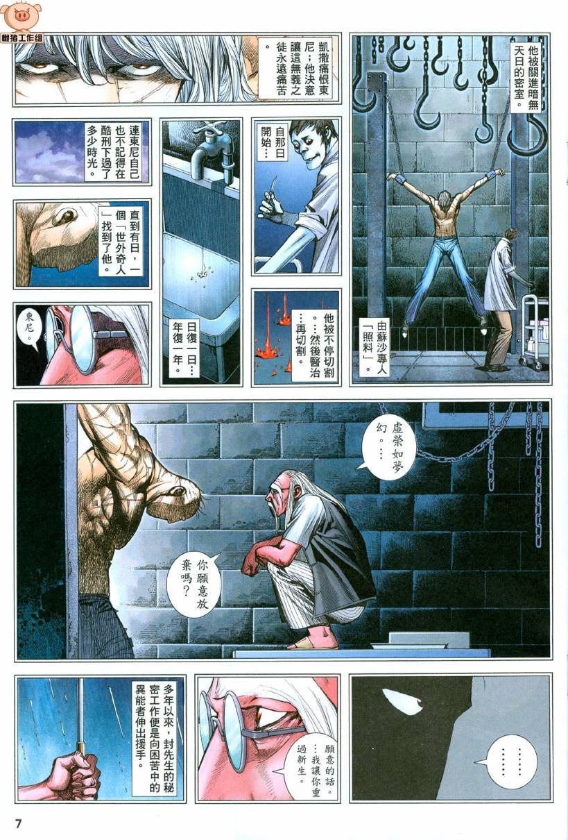 第36话