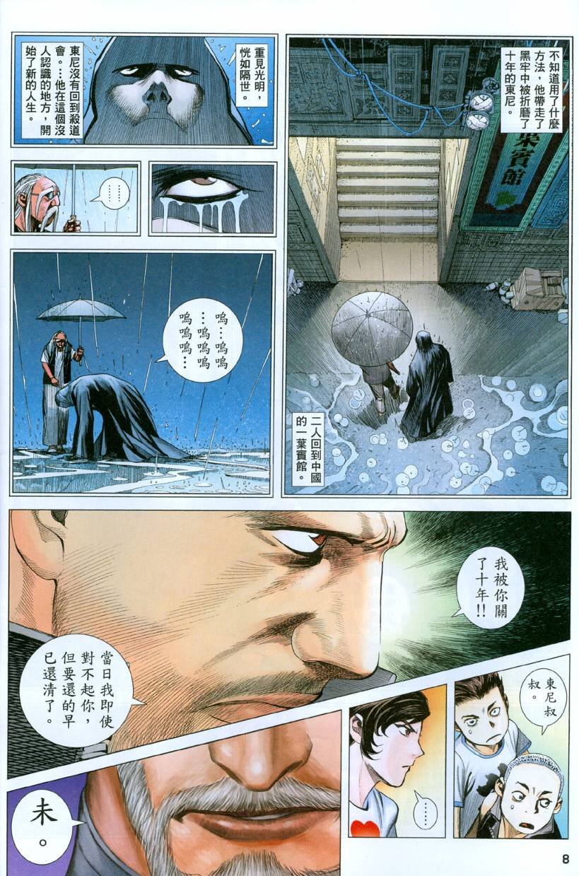 第36话