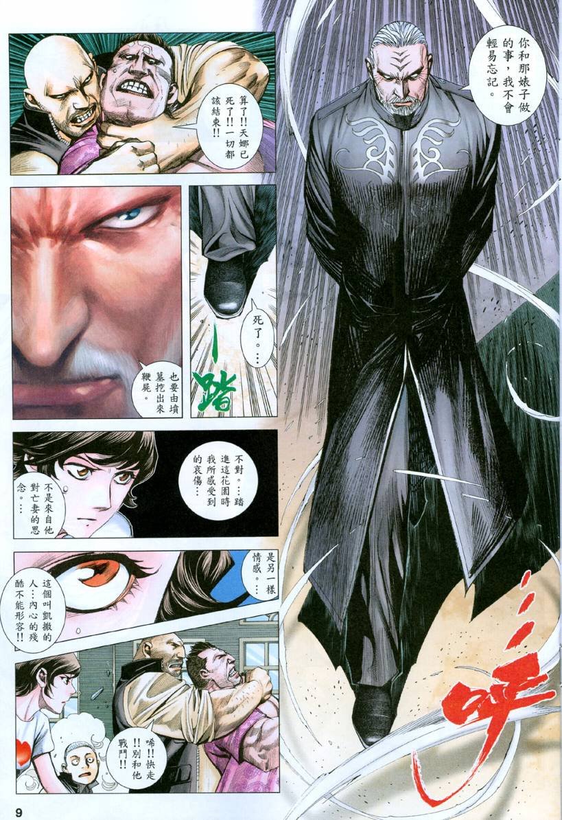第36话