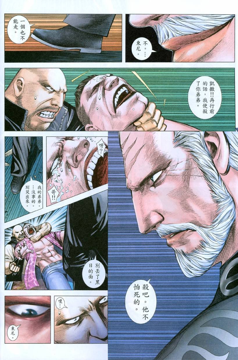 第36话