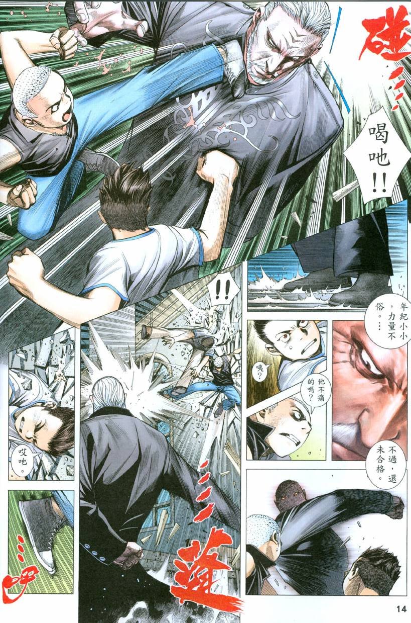 第36话
