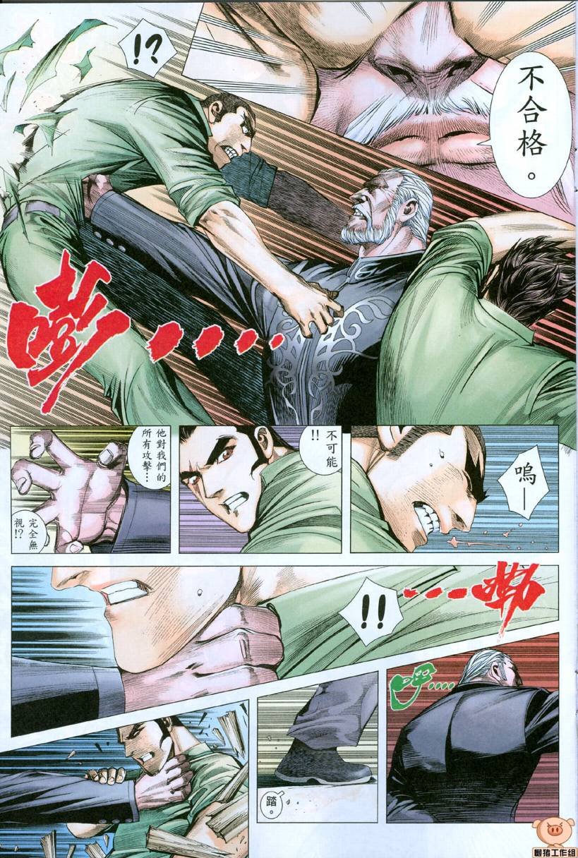 第36话