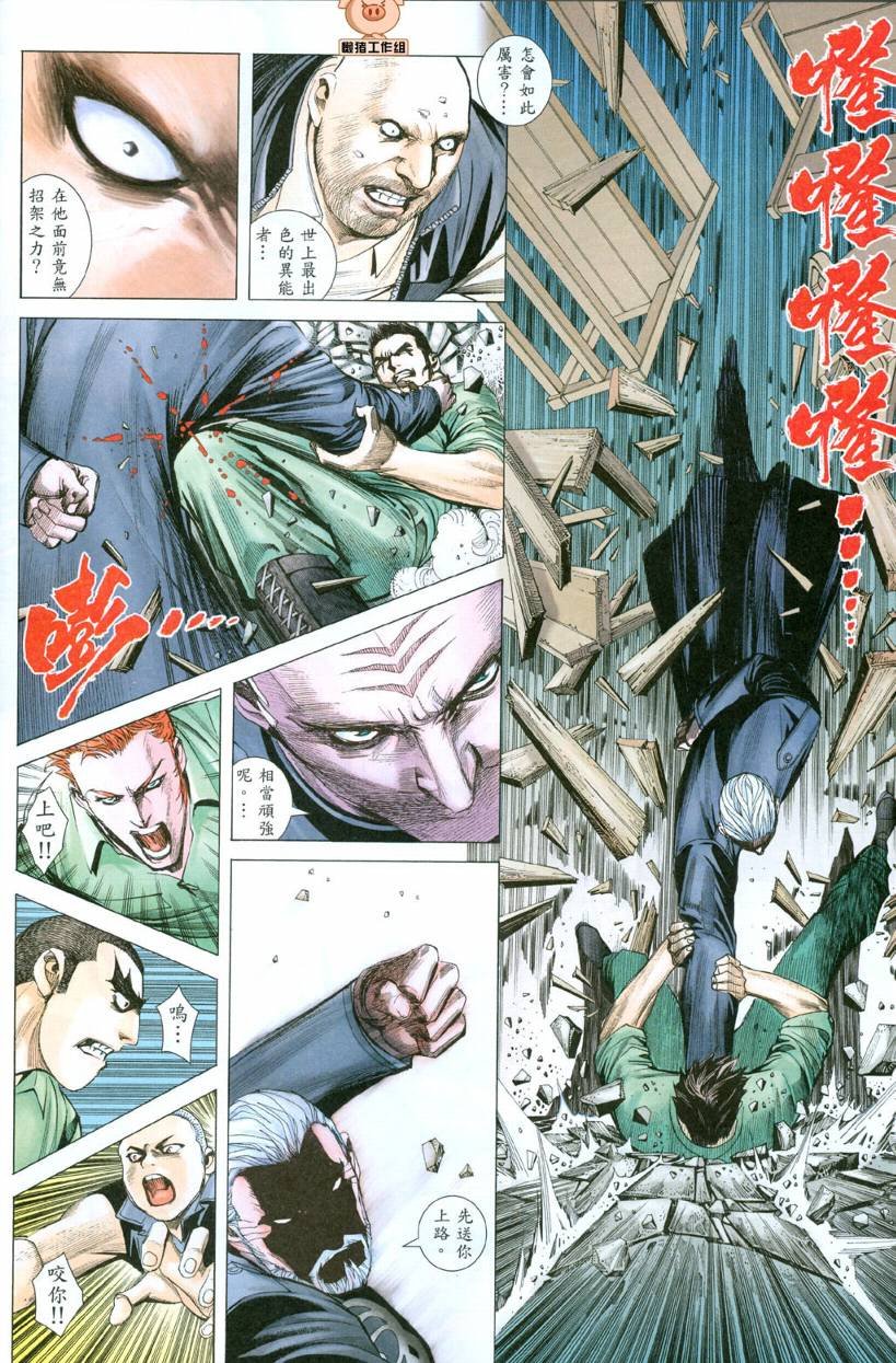 第36话