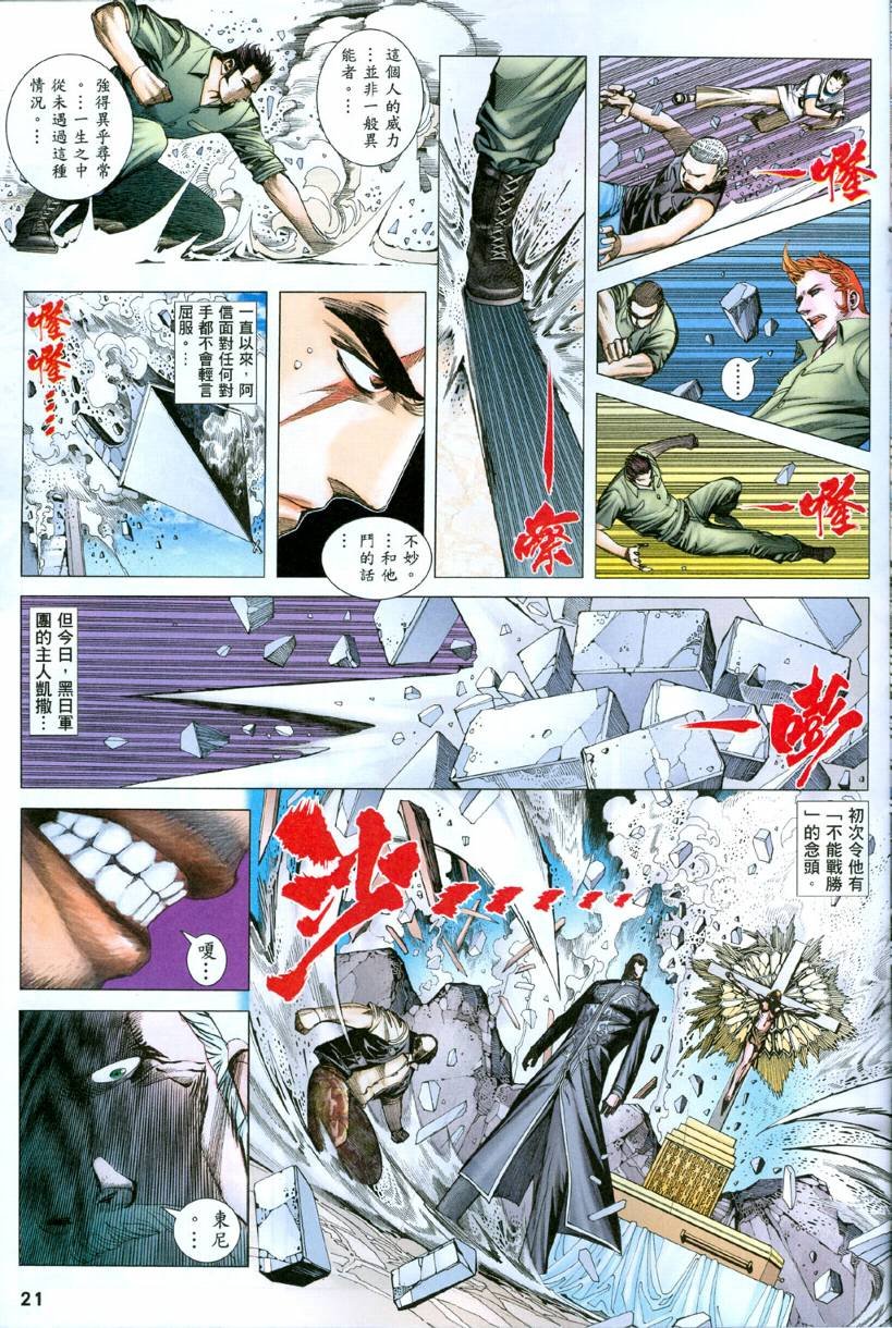 第36话