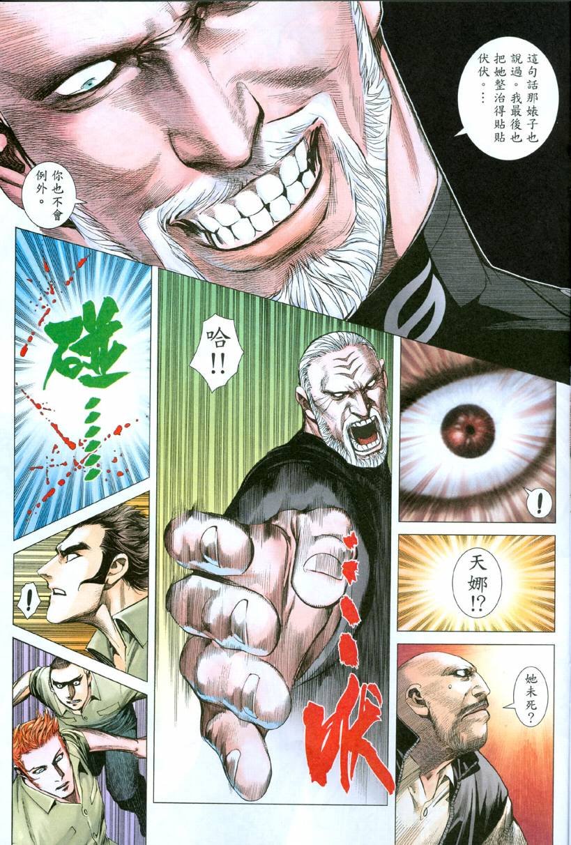 第36话