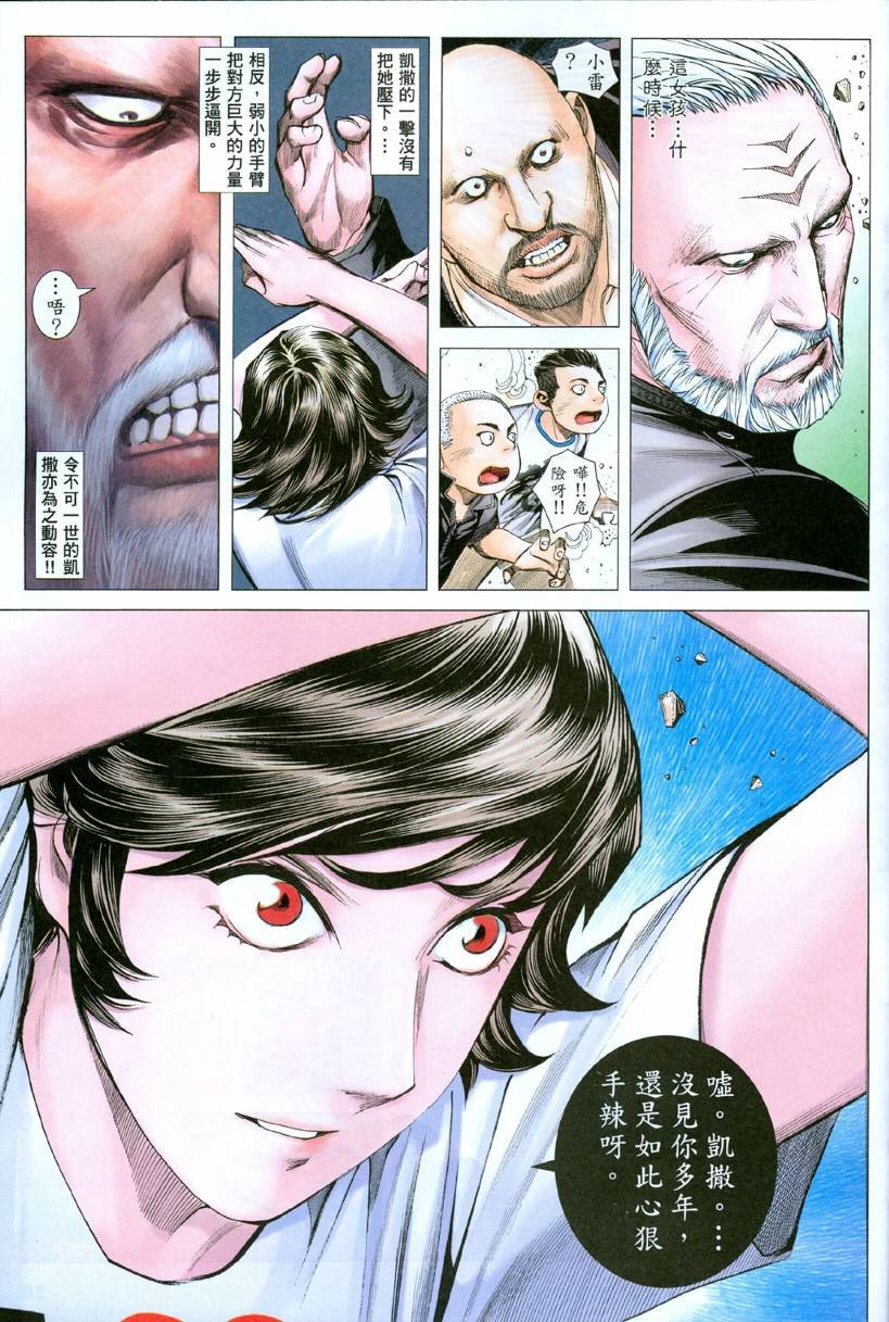 第36话