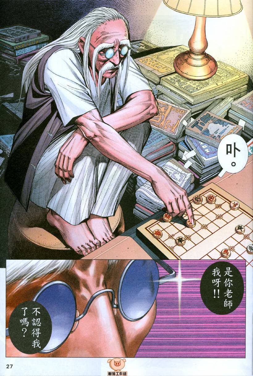 第36话