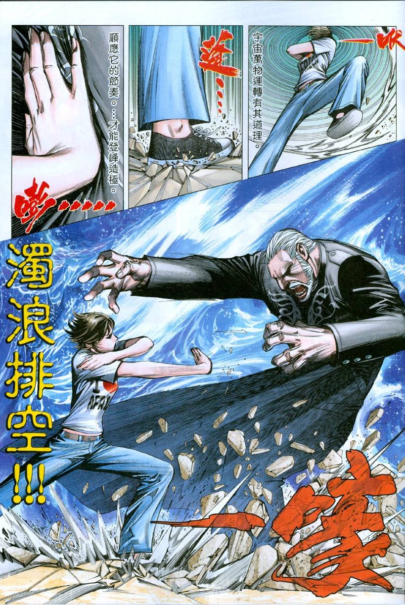 第36话