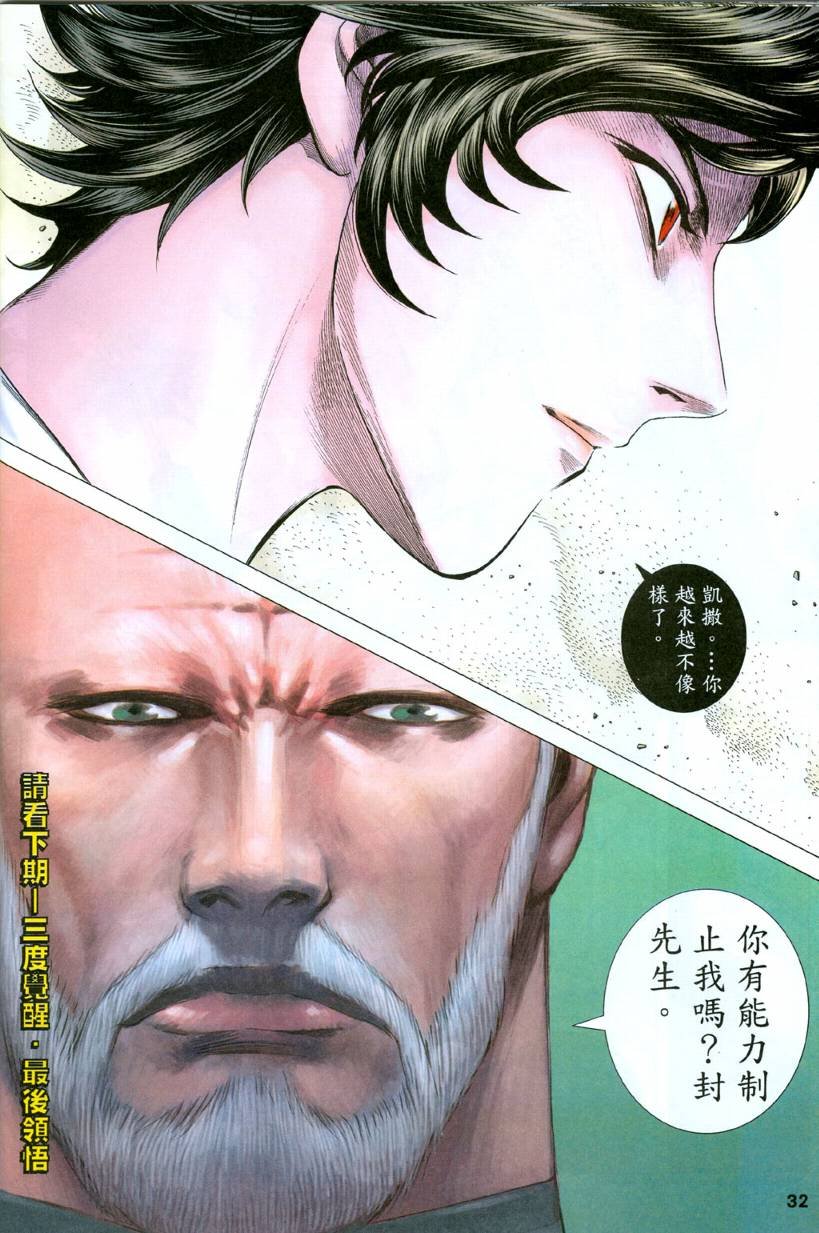 第36话