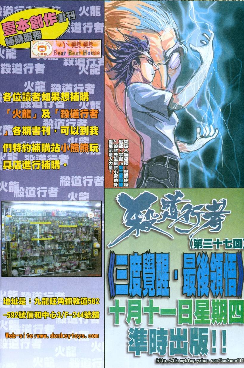 第36话