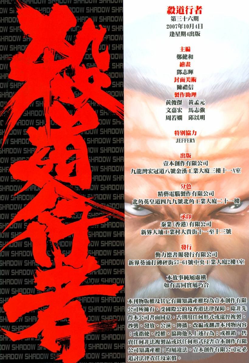 第36话