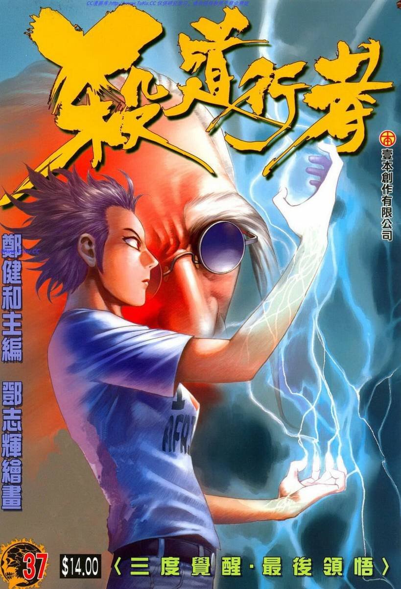 第37话