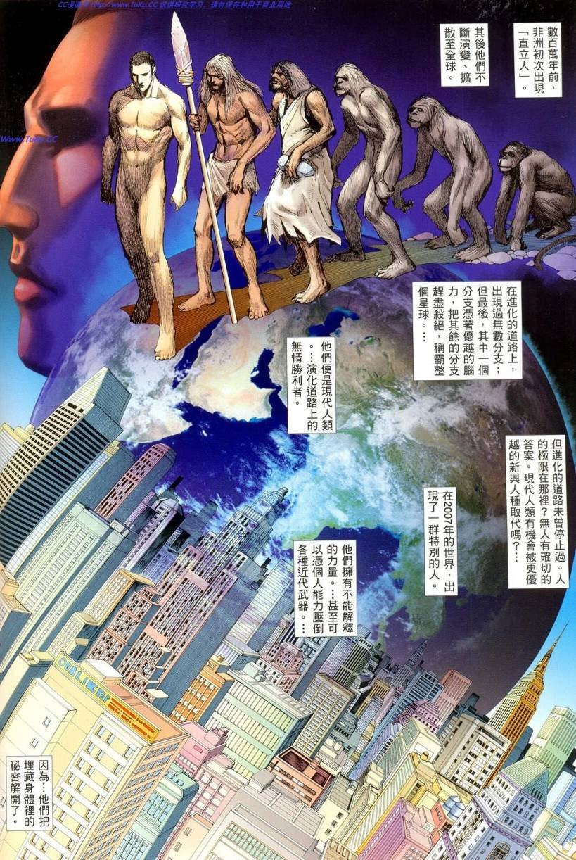第37话