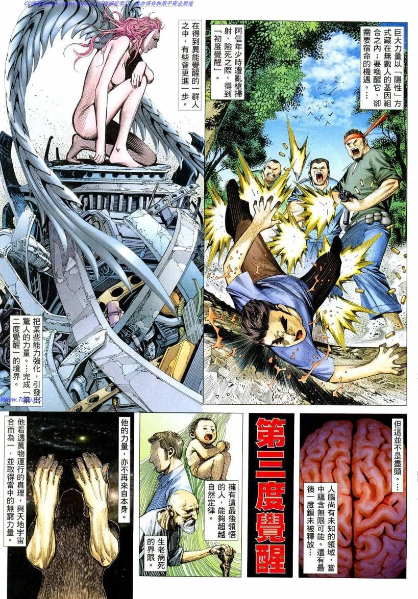 第37话