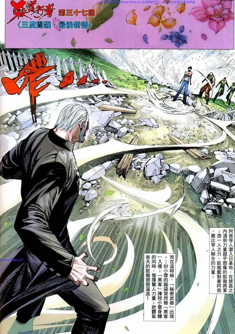 第37话