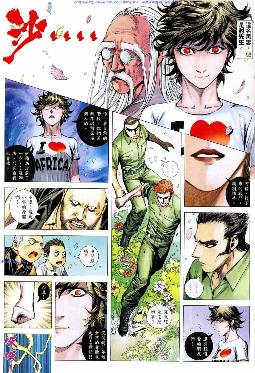 第37话