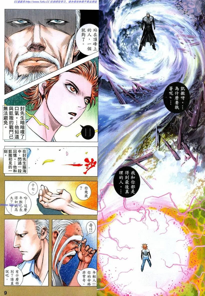 第37话
