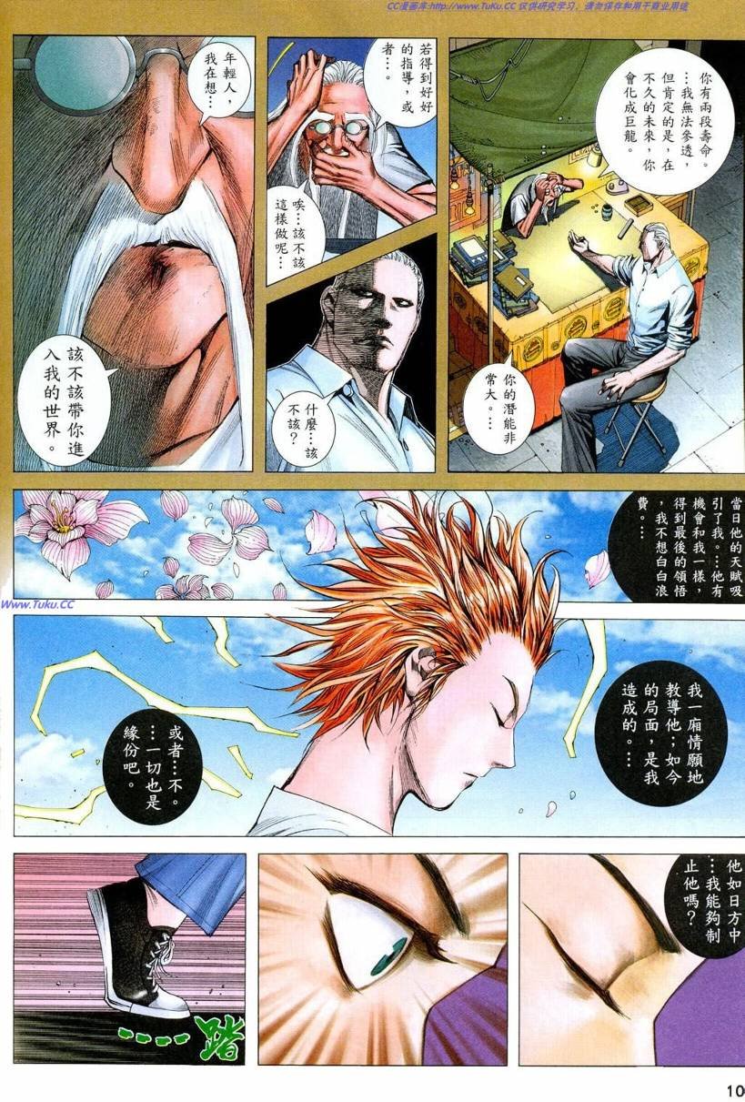 第37话