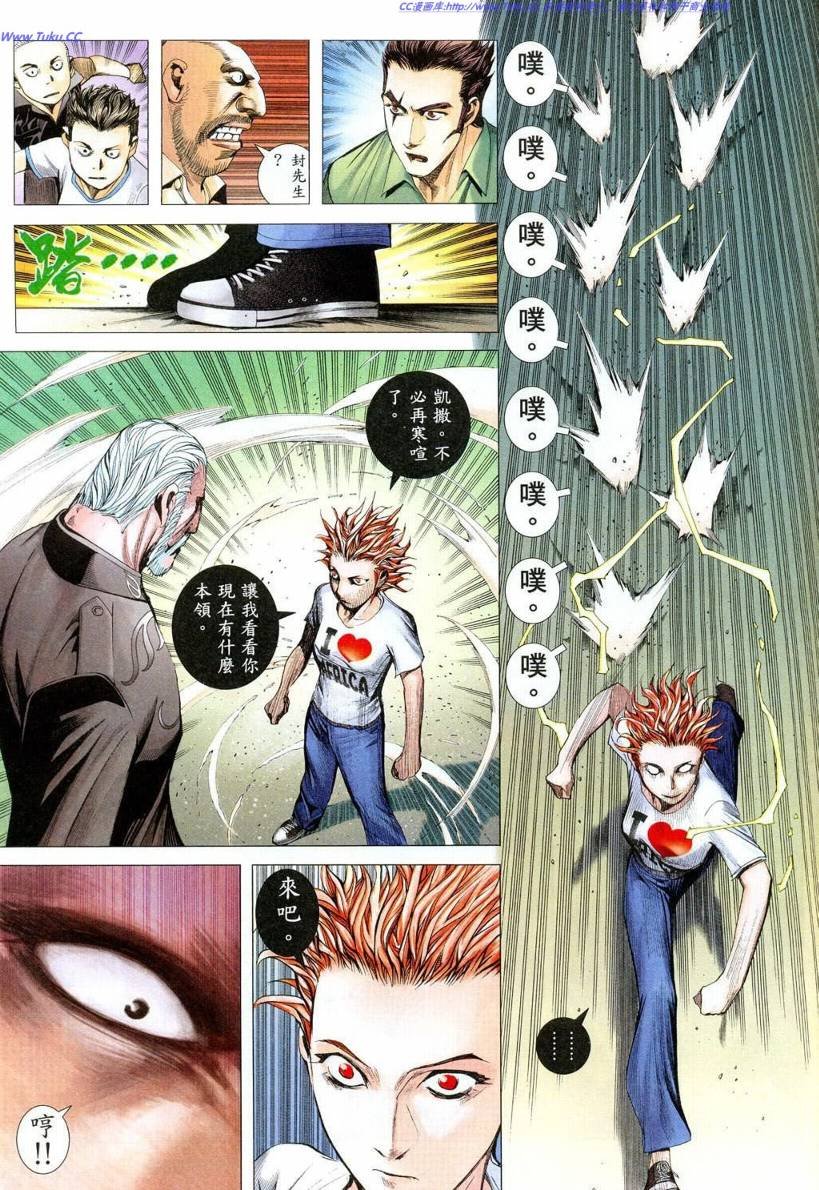 第37话