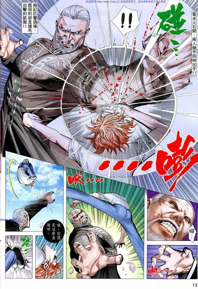 第37话