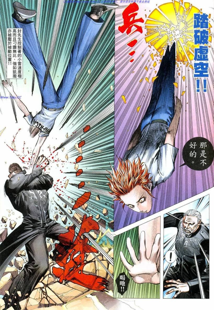 第37话